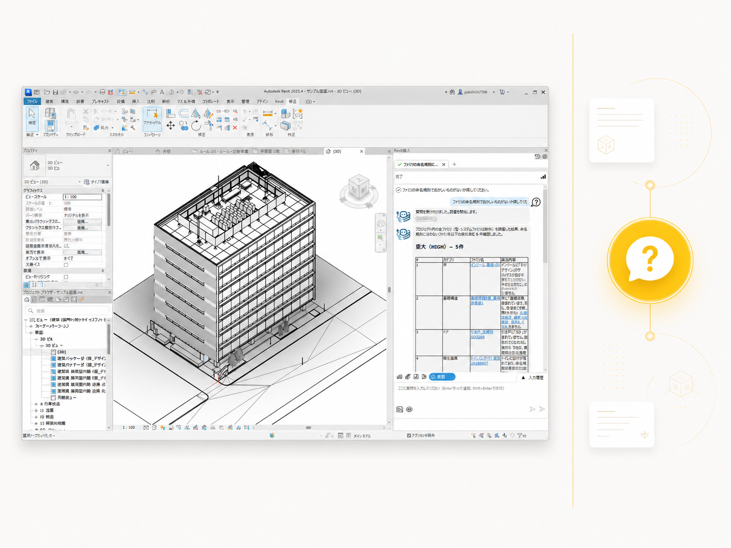 チャットUIで自然言語指示